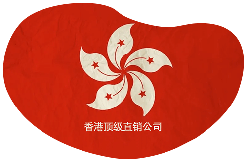 香港 傳銷 公司 名單与香港直销公司名单：推动直销行业增长的新力量